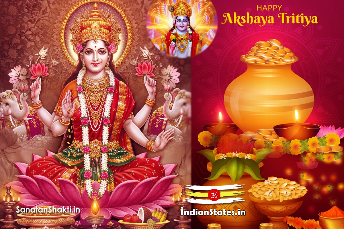 अक्षयतृतीया व्रत Akshayatritiya