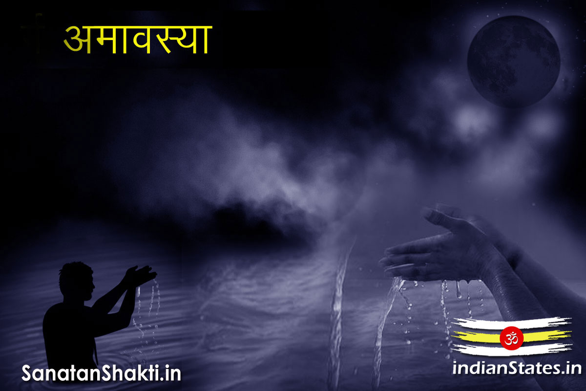 माघ अमावस्या का महत्व Mauni Amavasya Magh Amavasya