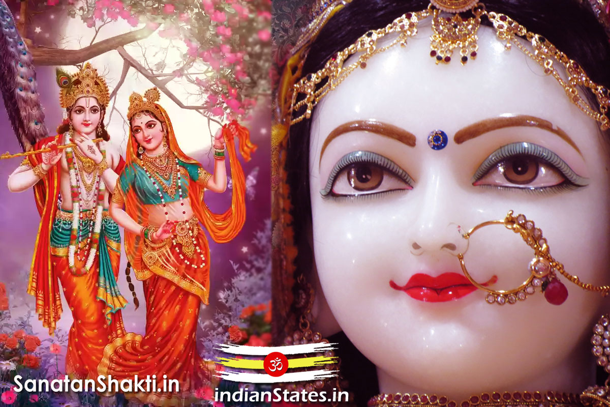 श्रीराधाष्टमी Sri Radha Ashtami भाद्रपद शुक्ला अष्टमी  भगवती श्रीराधा का जन्म 