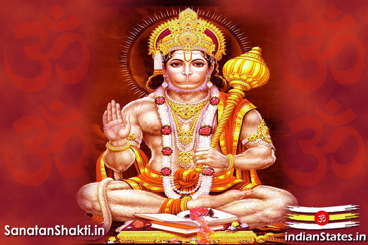 hanuman siddhi हनुमान सिद्धि